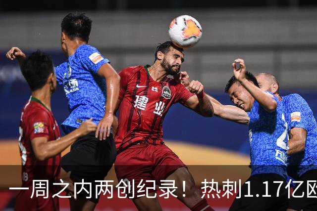 一周之内两创纪录！热刺1.17亿欧元买意大利国脚，德泽尔比太疯狂