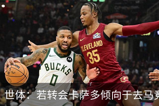 世体：若转会卡萨多倾向于去马竞，曼联也在关注这名球员的动向