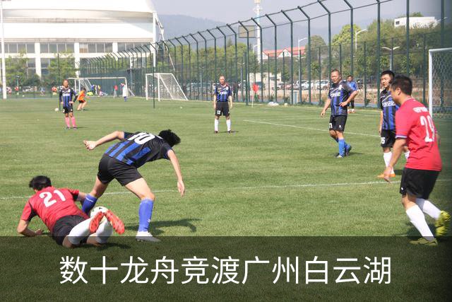 数十龙舟竞渡广州白云湖