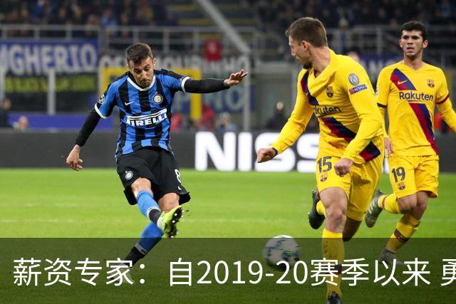 薪资专家：自2019-20赛季以来 勇士预计将首次处于奢侈税线以下